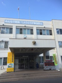 札幌市豊平警察署